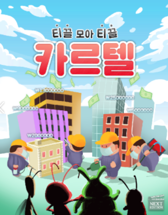 넥스트에디션강남 이미지