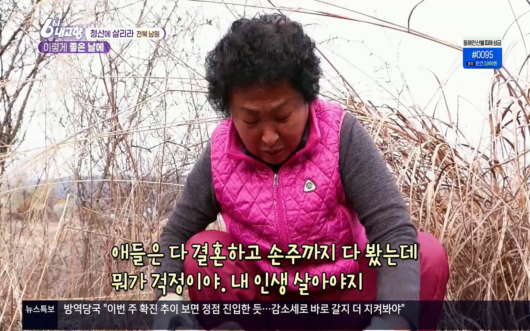 6시 내고향.E7496.220324p.H264-F1RST.mp4_20220328_181630.043.jpg