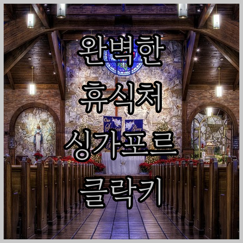 파라독스 싱가포르 머천트 코트 앳 클