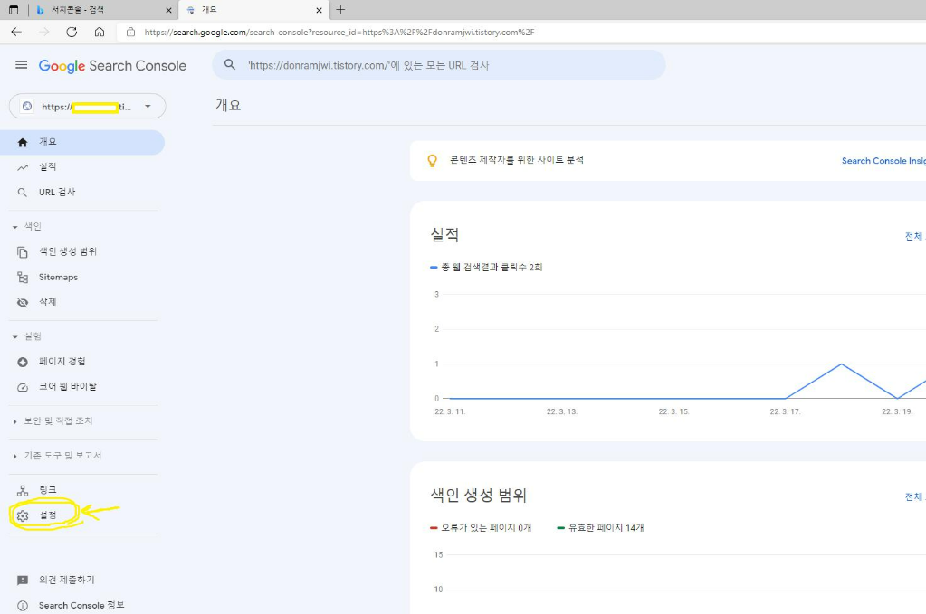 구글서치콘솔