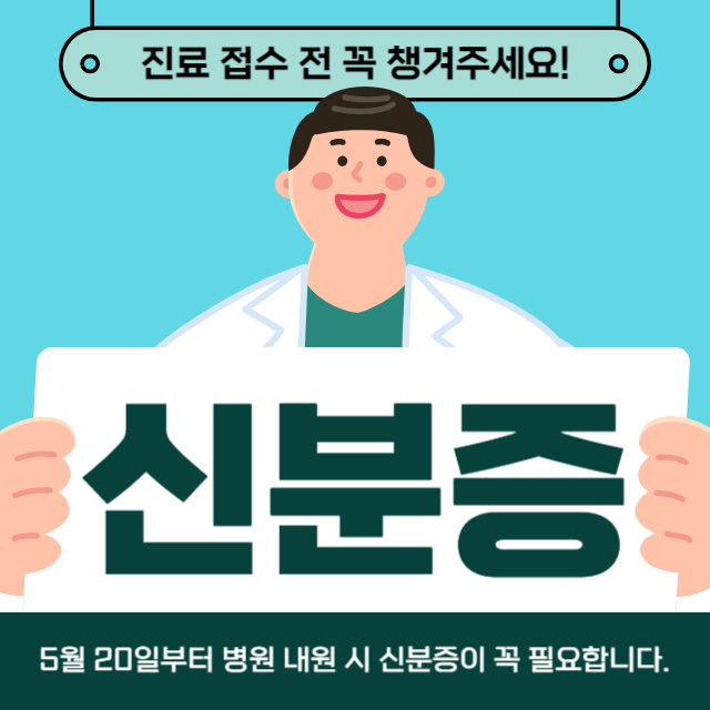 모바일신분증썸네일