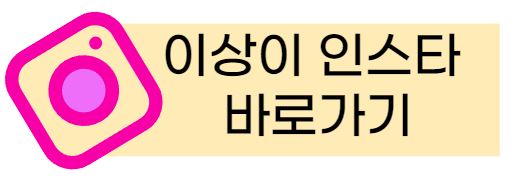 사냥개들 출연진 인스타