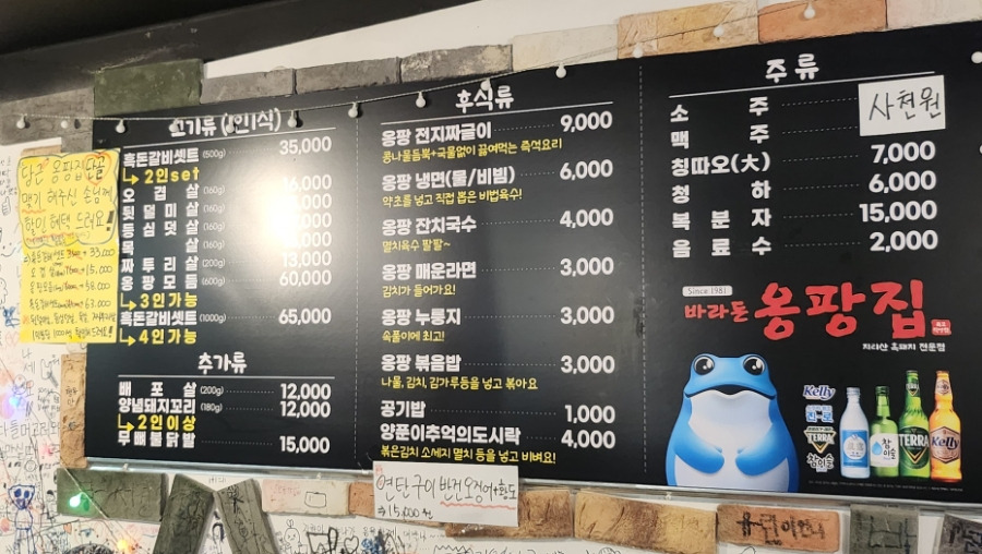 뒷게고기집 이미지