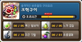 크헉구이