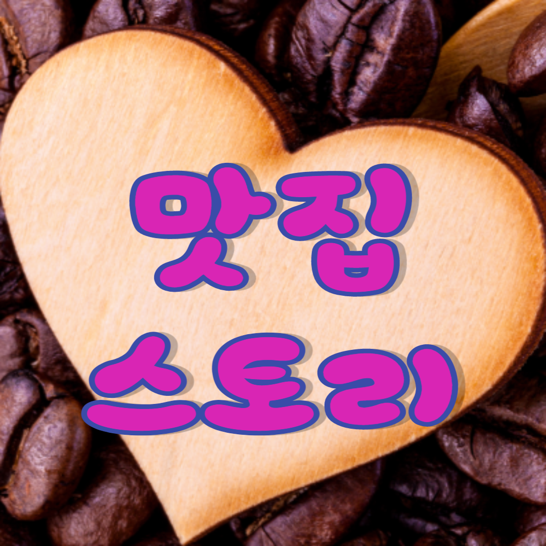  차돌삼합 가락동 맛집 진대감