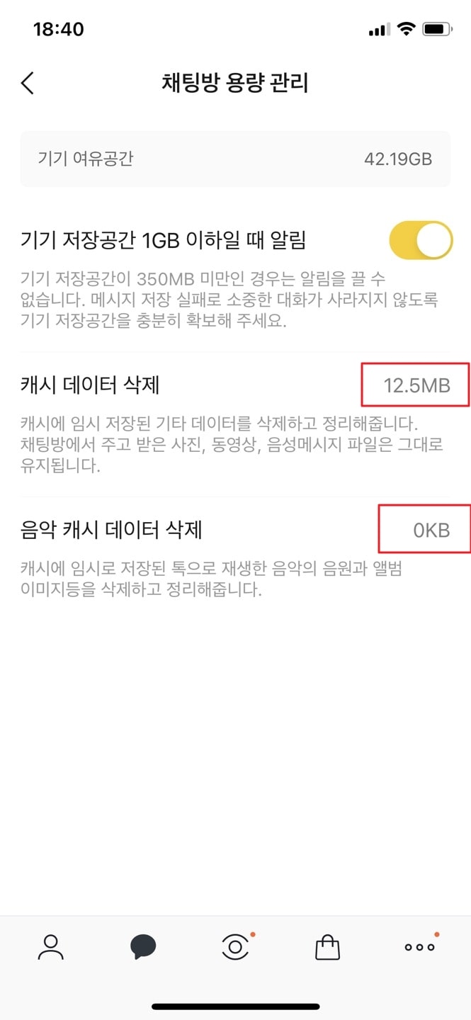 용량관리