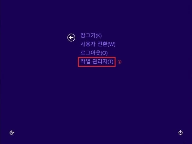 작업-관리자