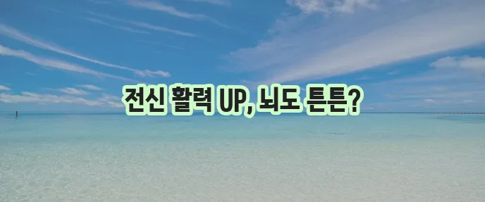 탁구 운동 효과를 자세히 알아봅시다!