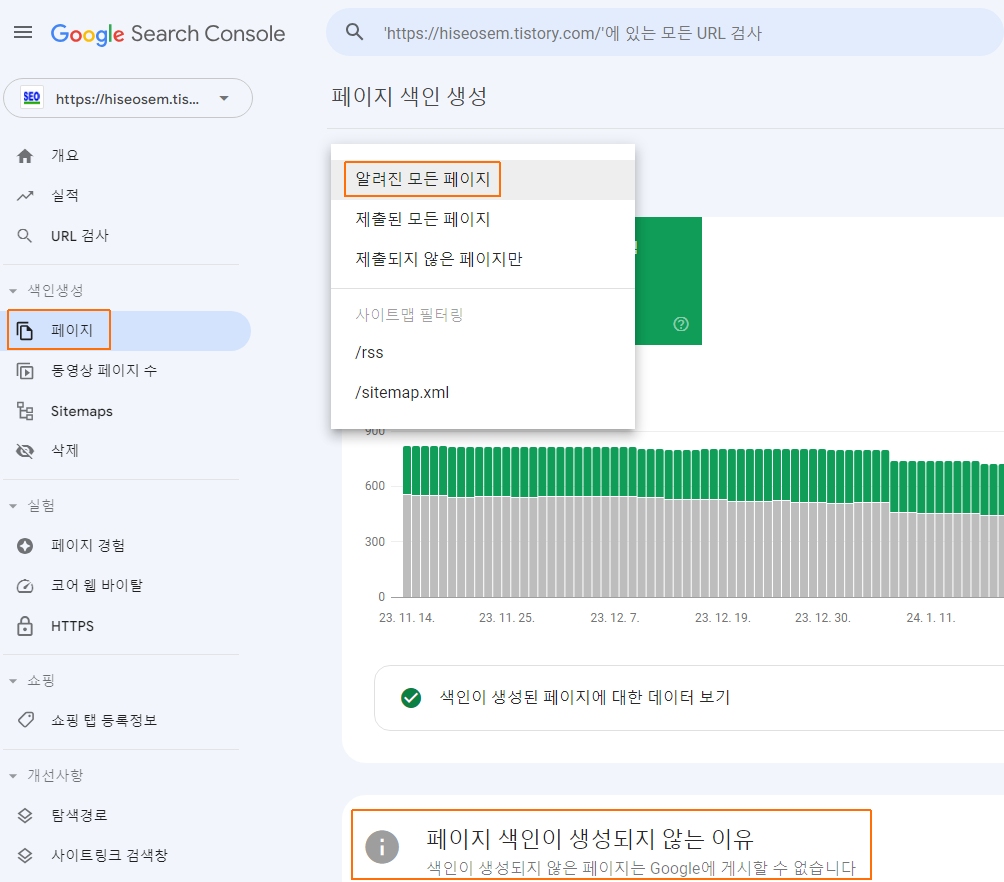 구글 서치콘솔 페이지수집