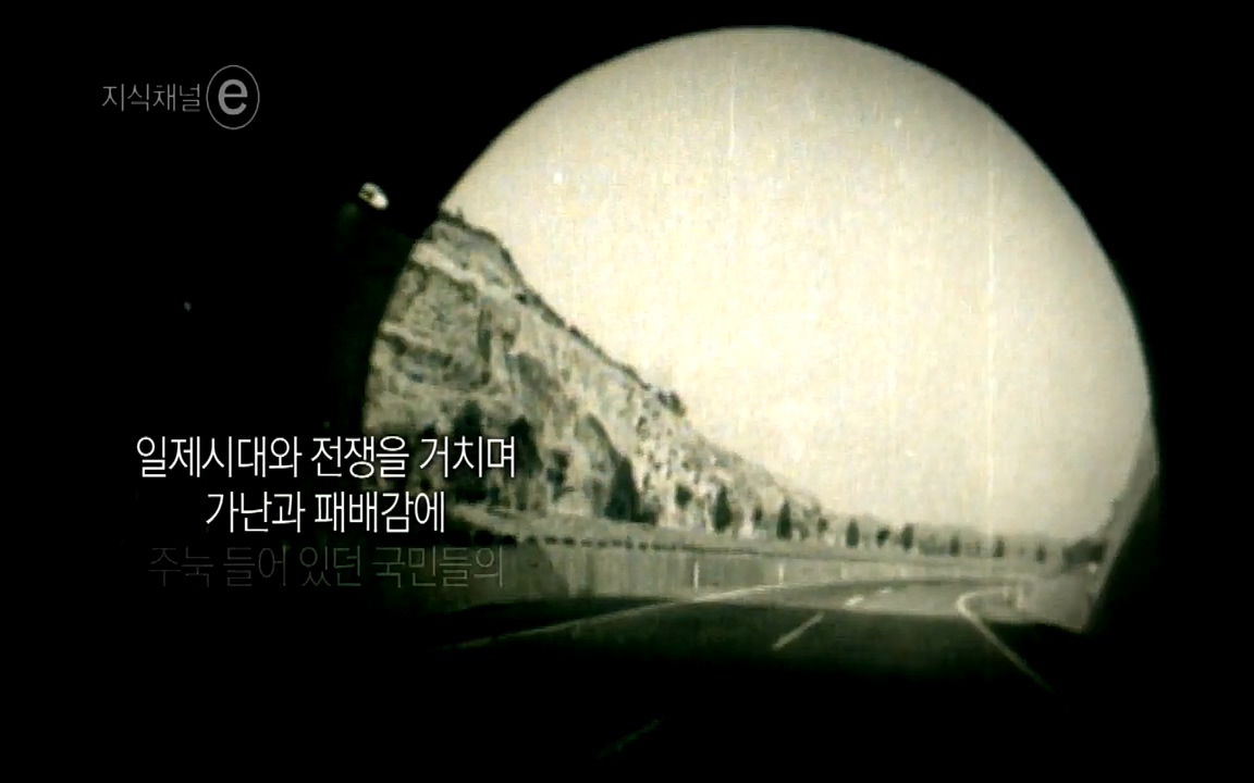 지식채널-e모두의 도로길 위, 누군가의 삶은 멈추었고 세상은 빨라졌다.mp4_20220506_210016.782.jpg