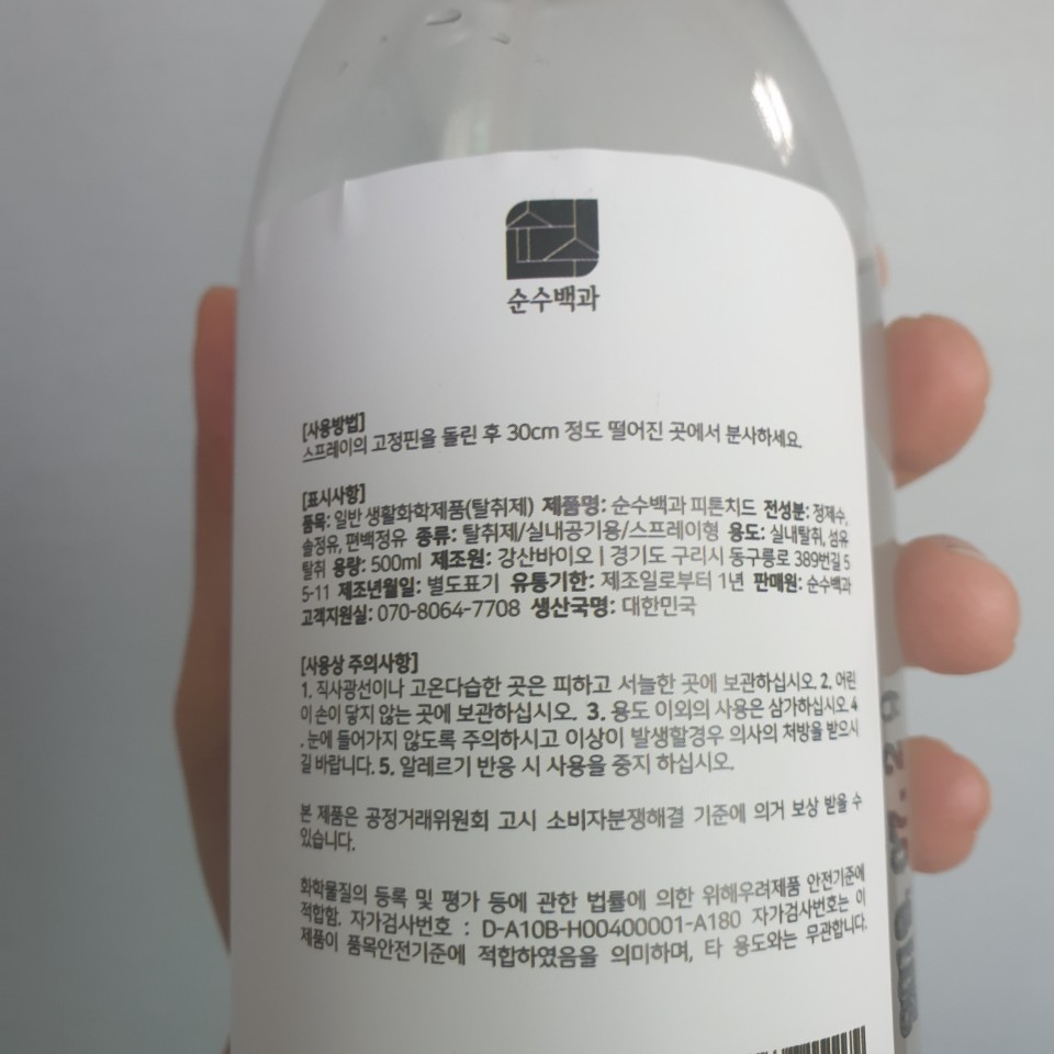  홀아비냄새제거 남자방냄새 미칠뻔ㅜㅜ