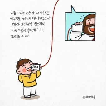 요한복음 묵상 해석_26