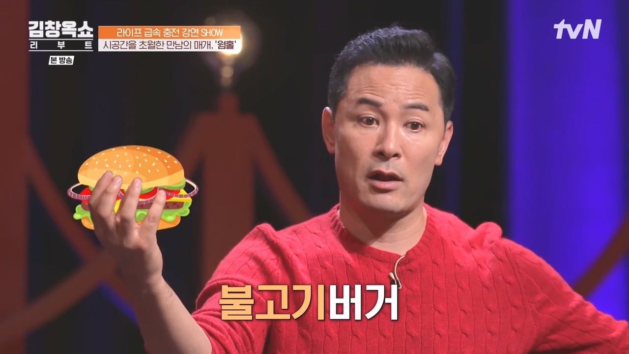 김창옥 쇼 리부트.E02.231002p-NEXT.mp4_20231005_202859.879.jpg