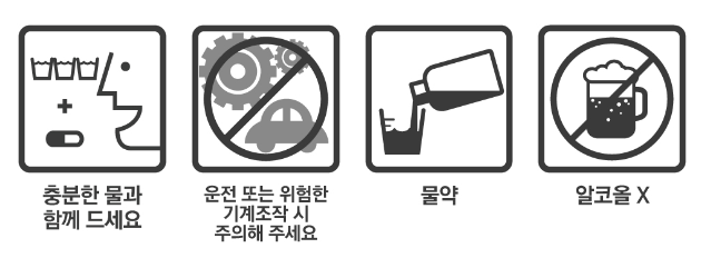 복약정보