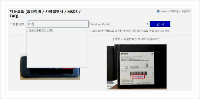 엡손 프린터 드라이버 설치
