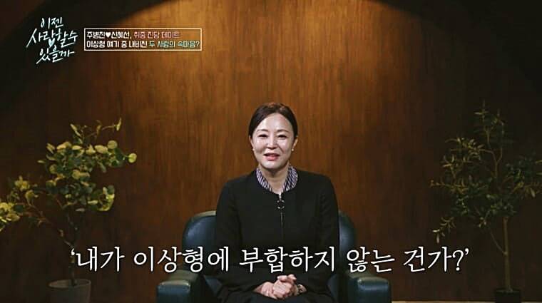 개그맨-주병진-맞선녀-신혜선-변호사