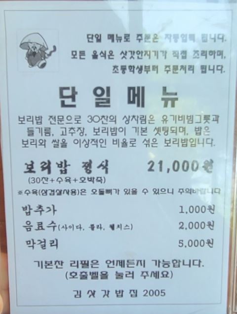 한식 맛집