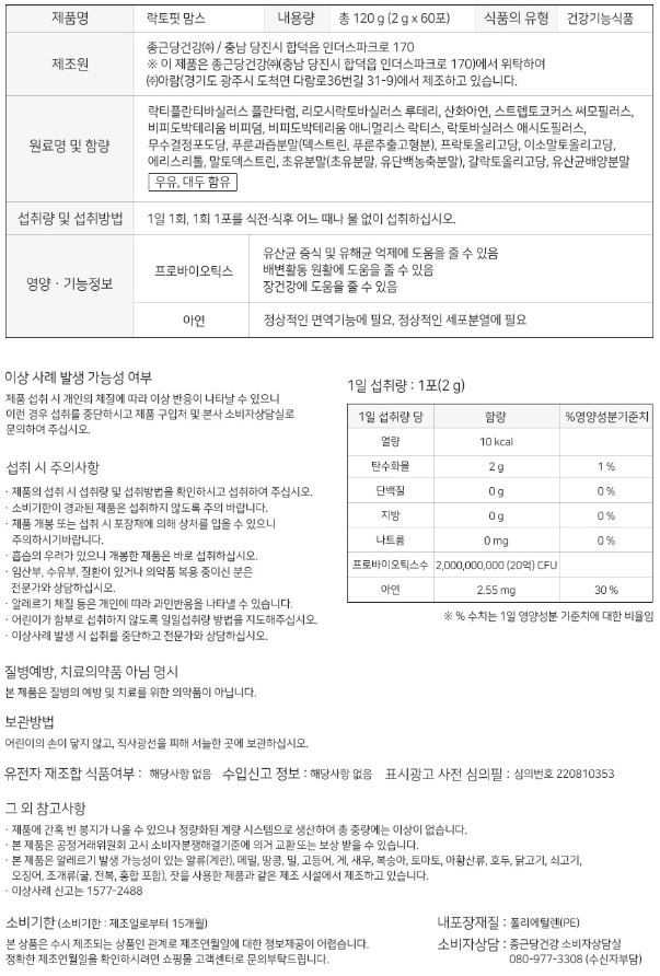 종근당 락토핏 맘스