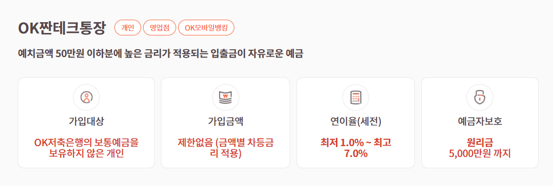 파킹통장 사진