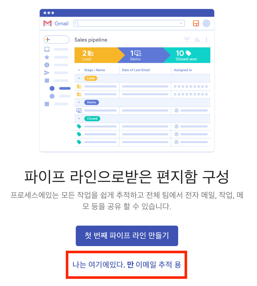 지메일 수신확인