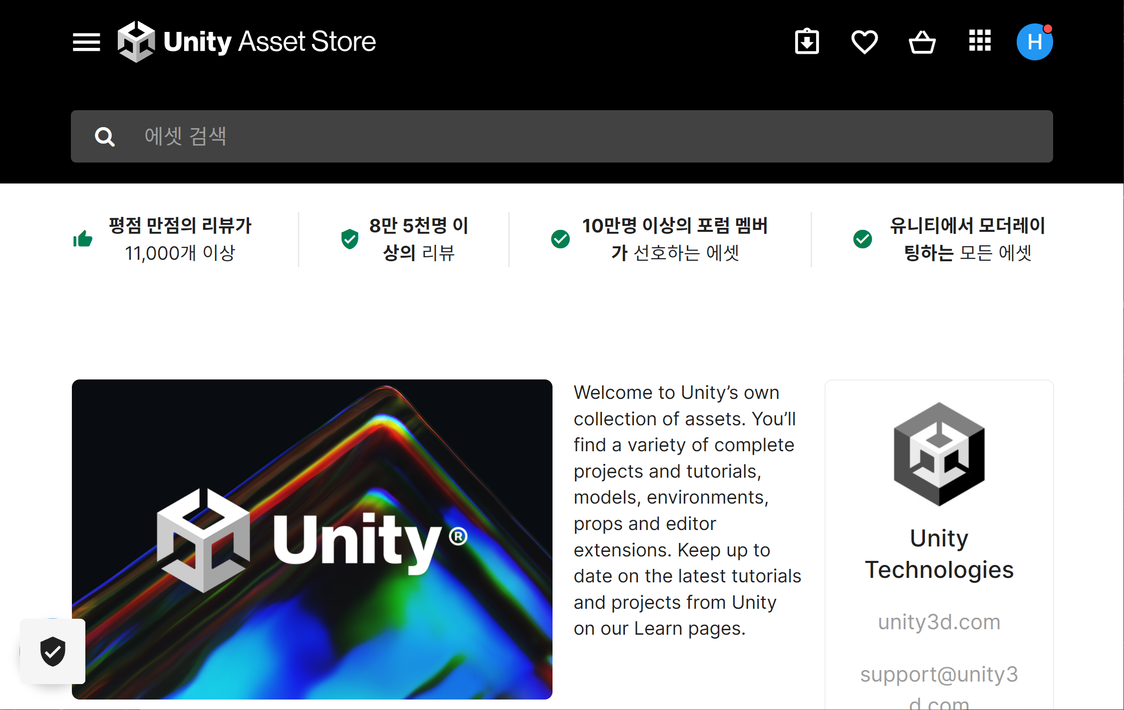 unity-asset-store