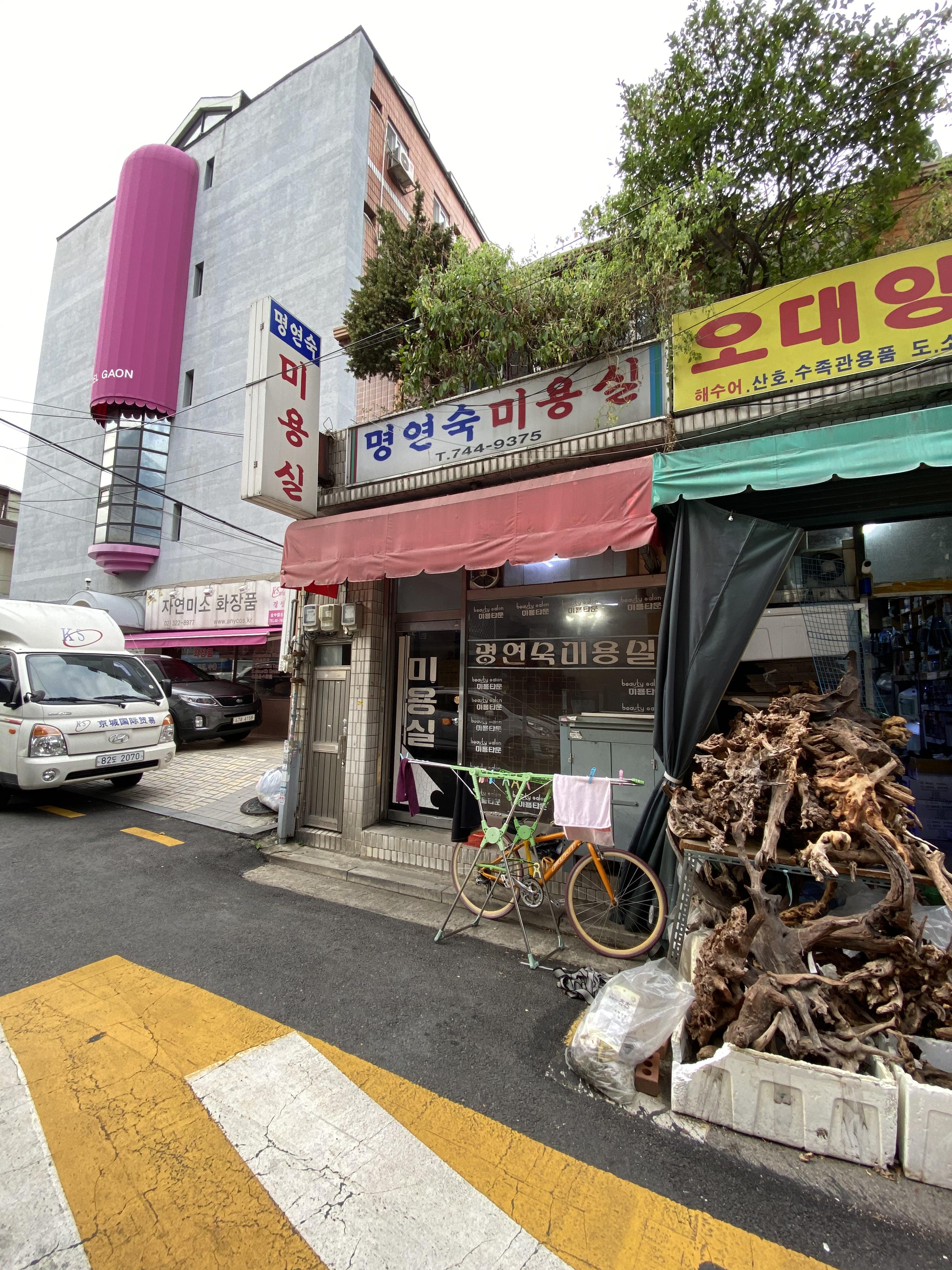 명연숙 이미지
