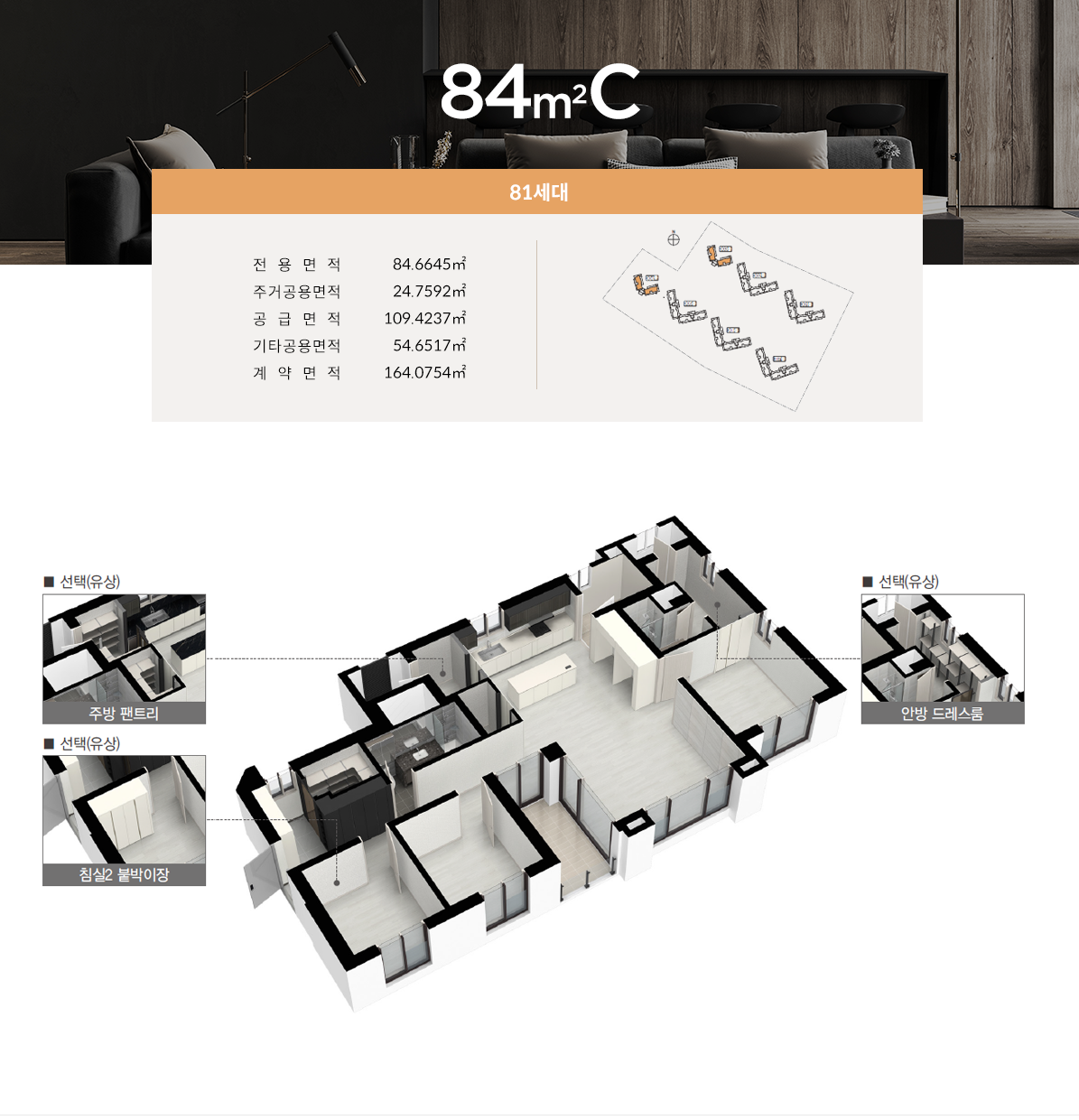 회천중앙역 대광로제비앙-84C-33평-평면도