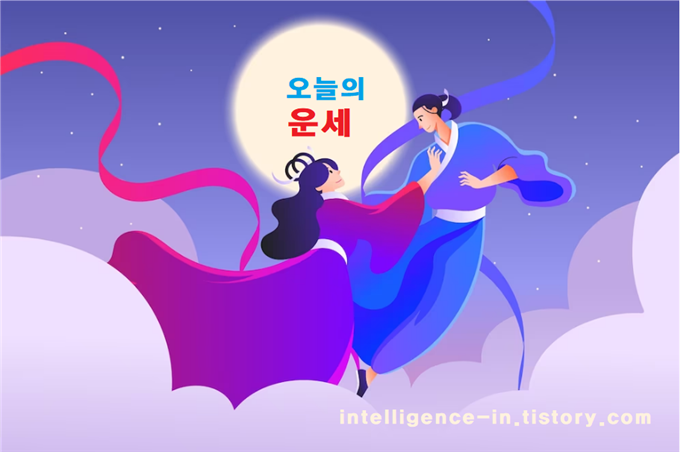 오늘의운세&#44; 2023년 8월 7일