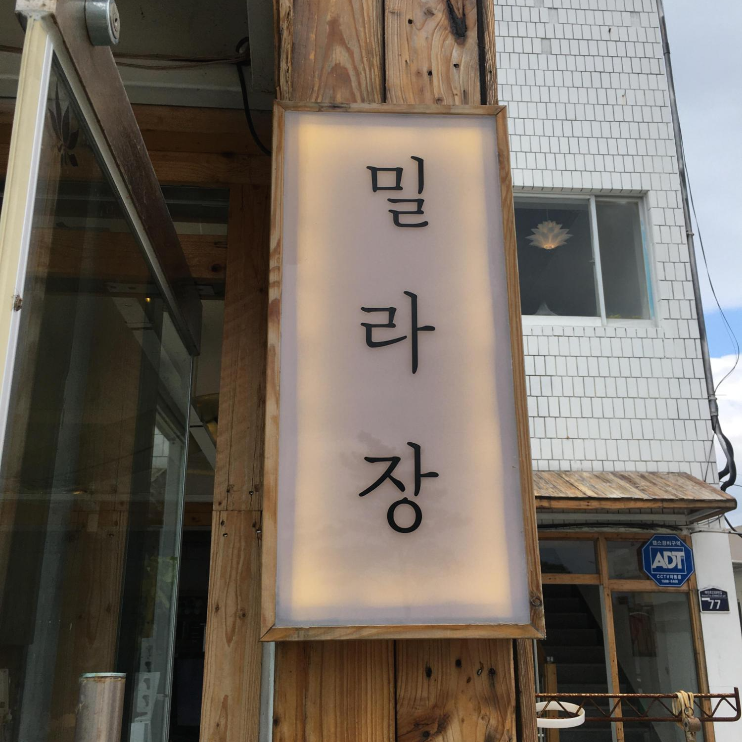  [포항 카페] 월포해수욕장 바다 앞 서핑 카페, 밀라장