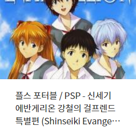  Play Station Portable 게임 30 타이틀 (2022년 12월 27일)