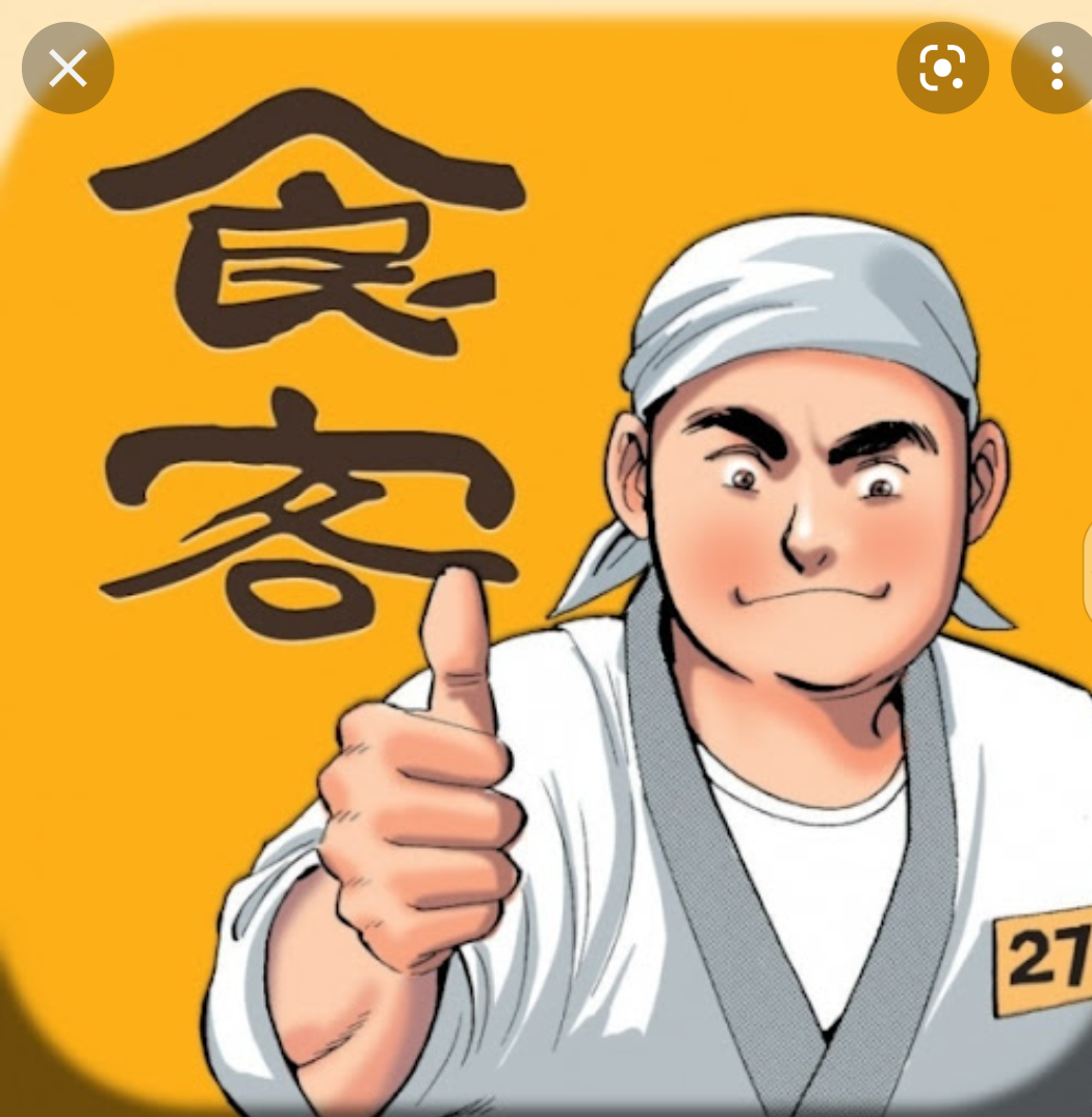  식 객