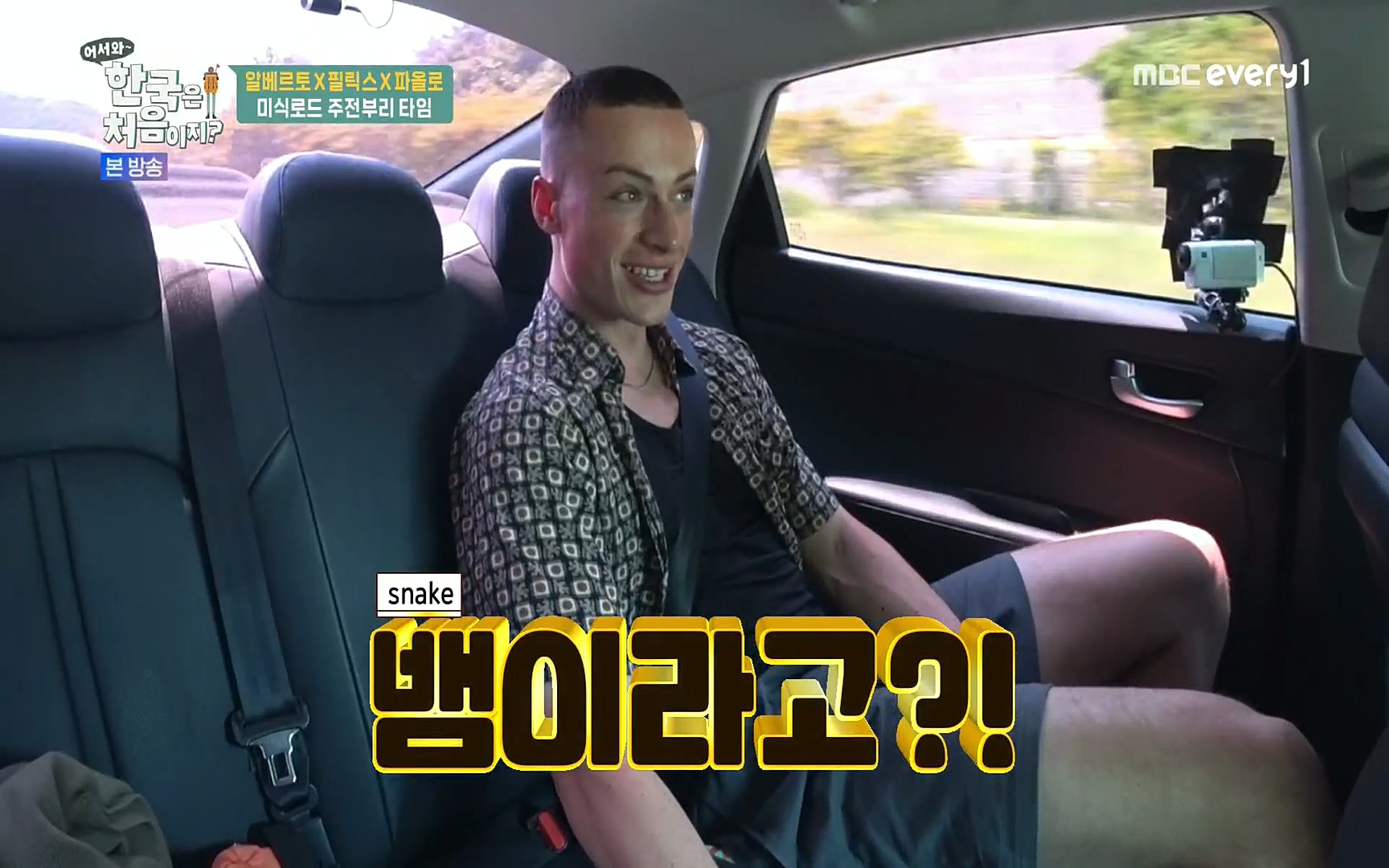 어서와~ 한국은 처음이지.E250.220630p.H264-F1RST.mp4_20220701_200457.048.jpg