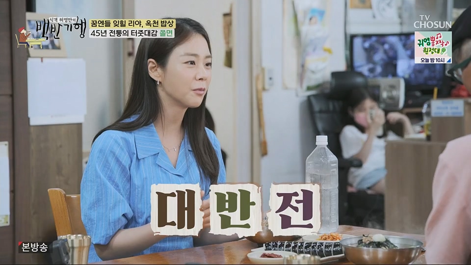 식객 허영만의 백반기행.E205.230630p.H264-F1RST.mp4_20230701_174955.490.jpg
