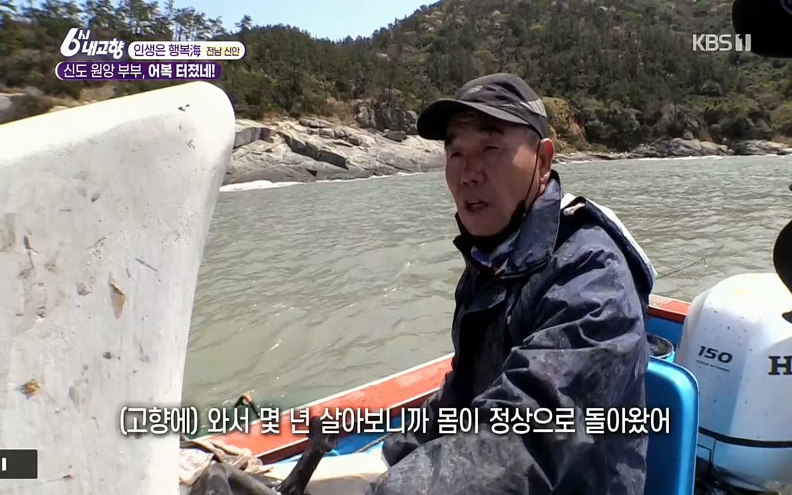6시 내고향.E7518.220426p.H264-F1RST.mp4_20220504_192822.713.jpg