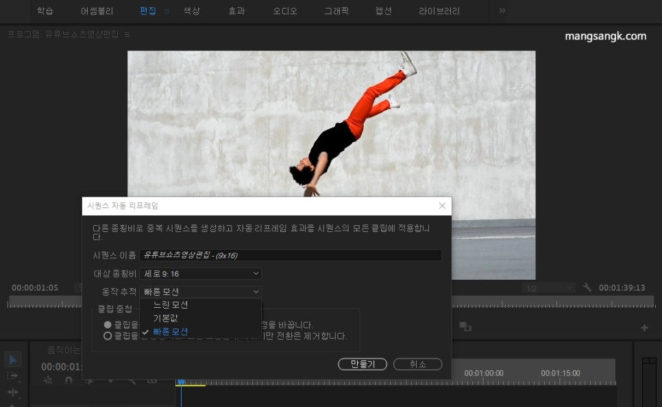 유튜브쇼츠 후 shorts 올리는 법 13