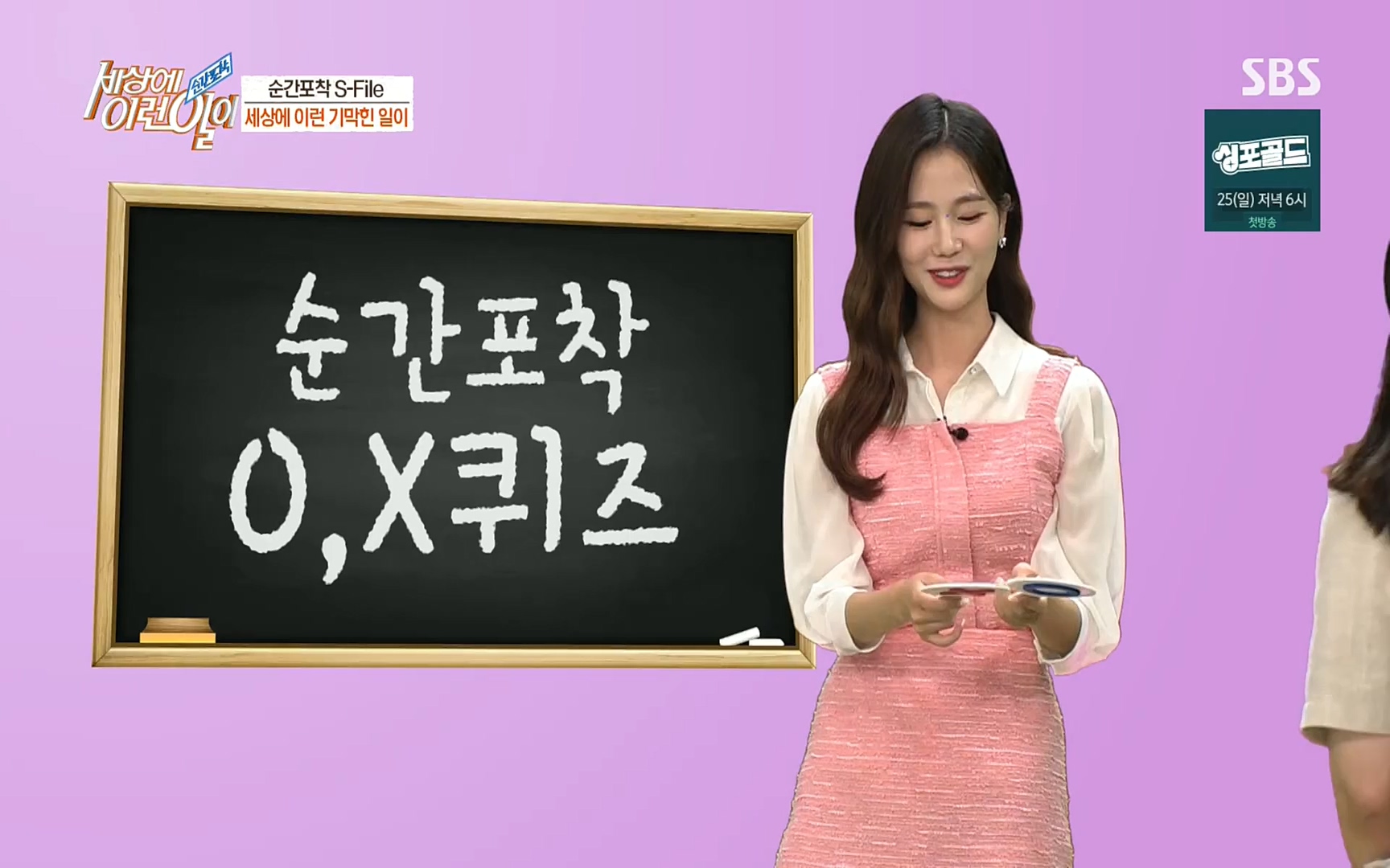 순간포착 세상에 이런일이.E1197p.H264-F1RST.mp4_20220914_202405.891.jpg