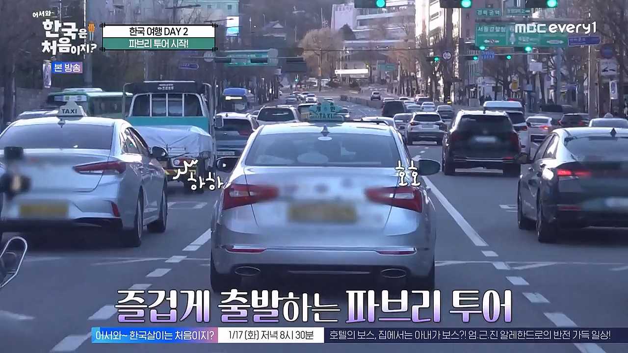 어서와 한국은 처음이지 시즌2.E245.230113p-NEXT.mp4_20230114_203748.461.jpg