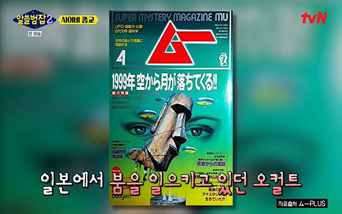 알쓸범잡 2.E12.220404p-NEXT.mp4_20220404_191054.277.jpg