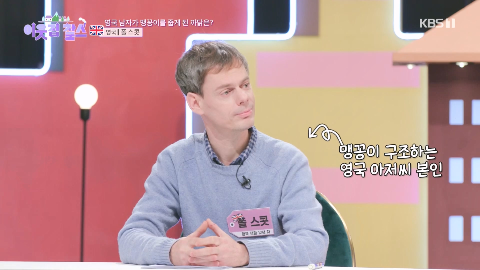 이웃집 찰스.E415.231212p.H264-F1RST.mp4_20231215_202912.689.jpg
