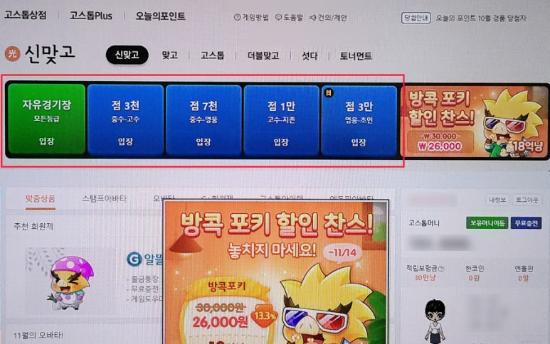 한게임 신맞고 한게임 신맞고다운로드 및 4