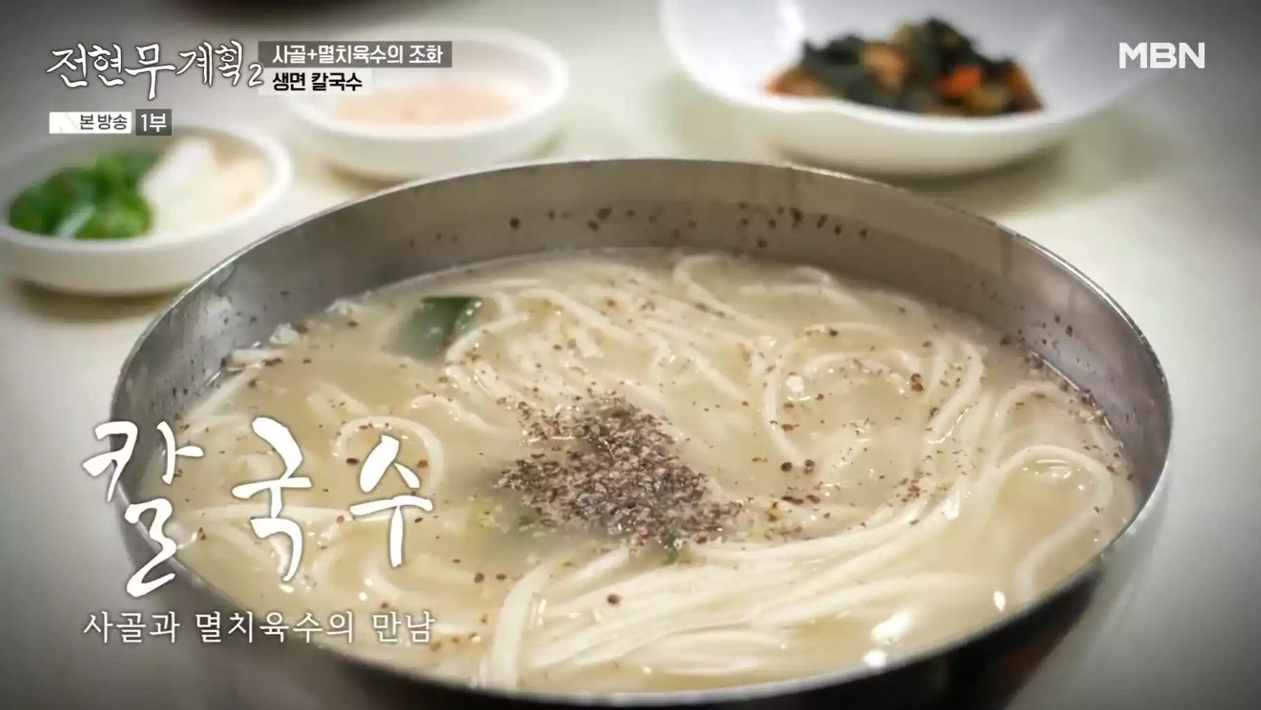 칼국수