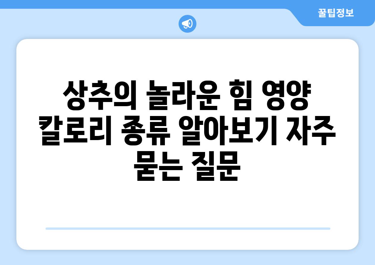 ['상추의 놀라운 힘| 영양, 칼로리, 종류 알아보기']