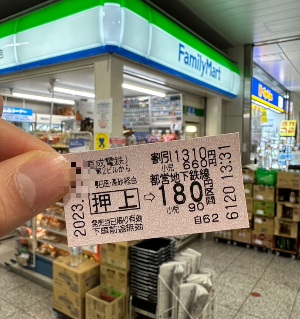 케이세이 스카이 액세스 티켓