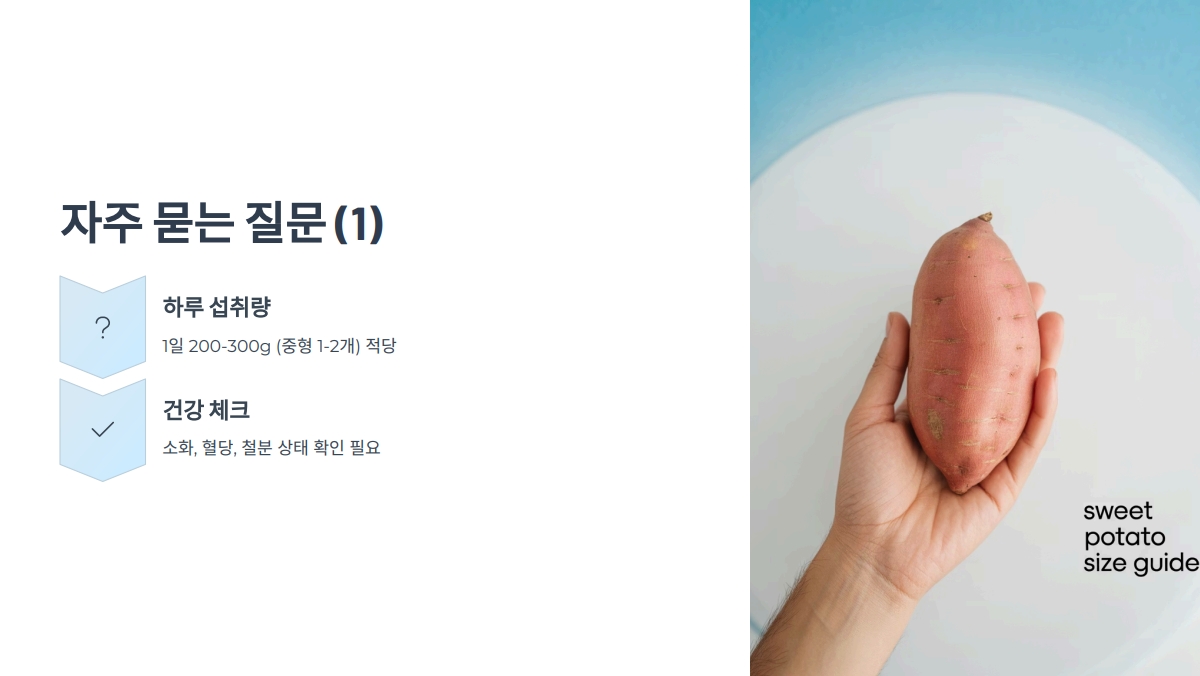 홍감자 효능