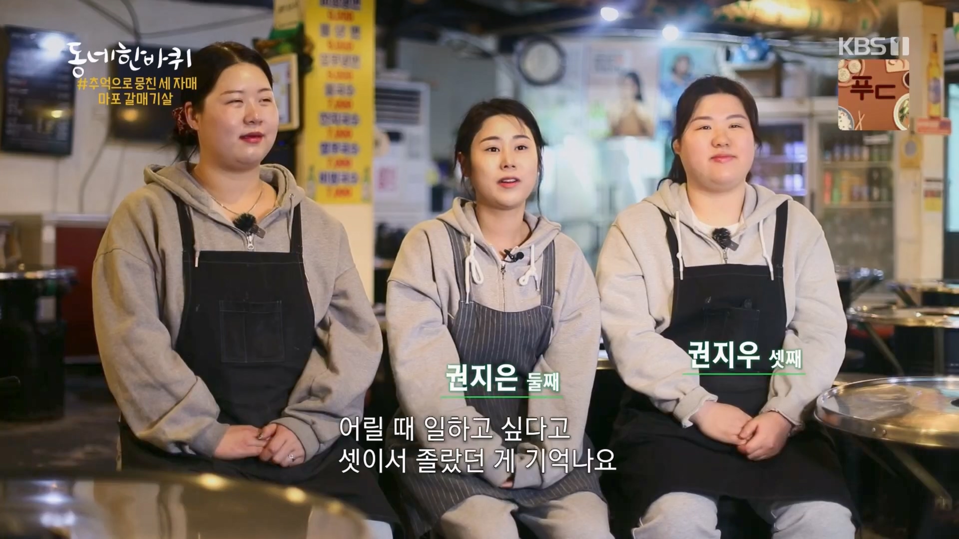 동네 한 바퀴.E256.240203p.H264-F1RST.mp4_20240204_174801.473.jpg
