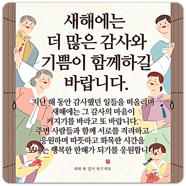 새해인사말 카드 8