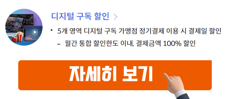 쿠팡 와우멤버십 할인카드