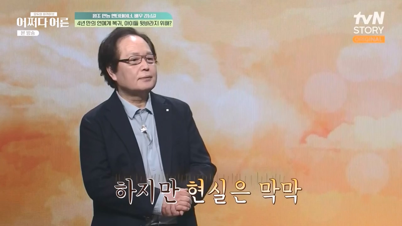 어쩌다 어른.E35.230607p-NEXT.mp4_20231108_211920.273.jpg