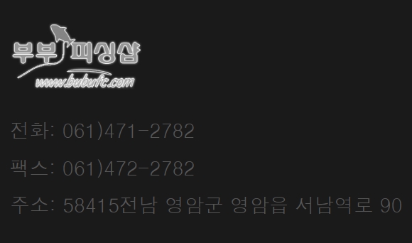 부부피싱샵 이미지