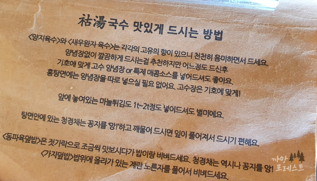 제주 애월 호탕 맛있게 먹는 방법